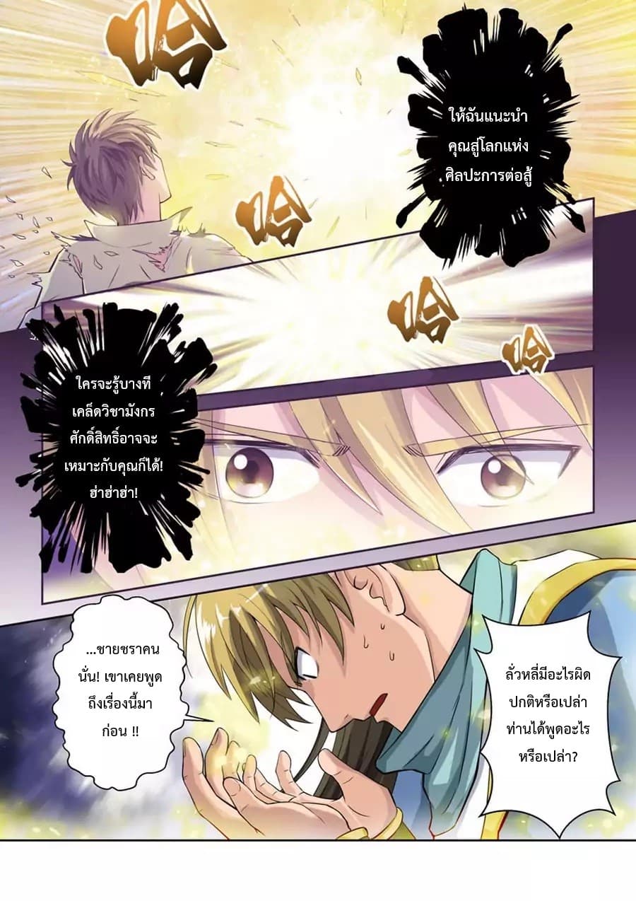 Holy Ancestor 3-3