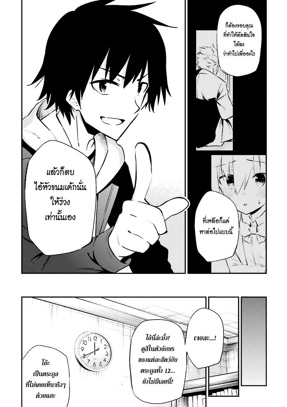 Urami Koi, Koi, Urami Koi 14-ความอยากรู้ไม่ได้ฆ่าแต่แมวเท่านั้น