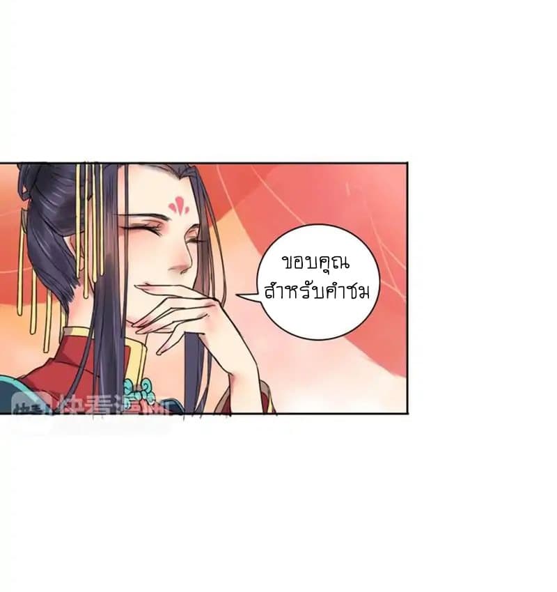 A Song of Prosperity 1-1