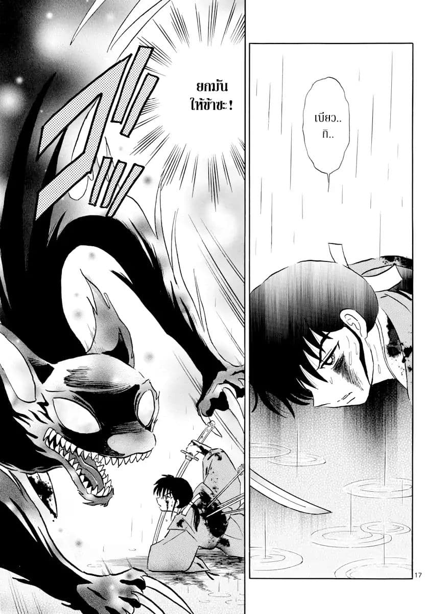 Mao 3-ไกลออกไปจากประตู
