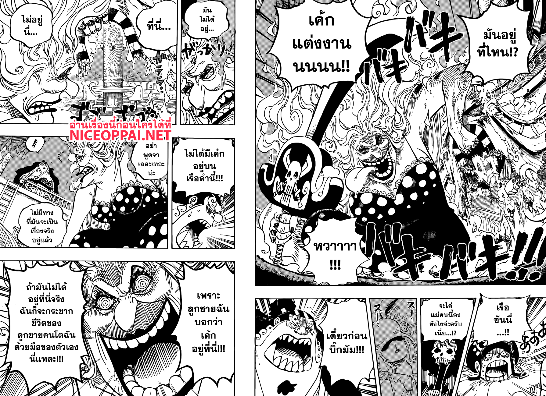 One Piece 890-บิ๊กมัมบนเรือ