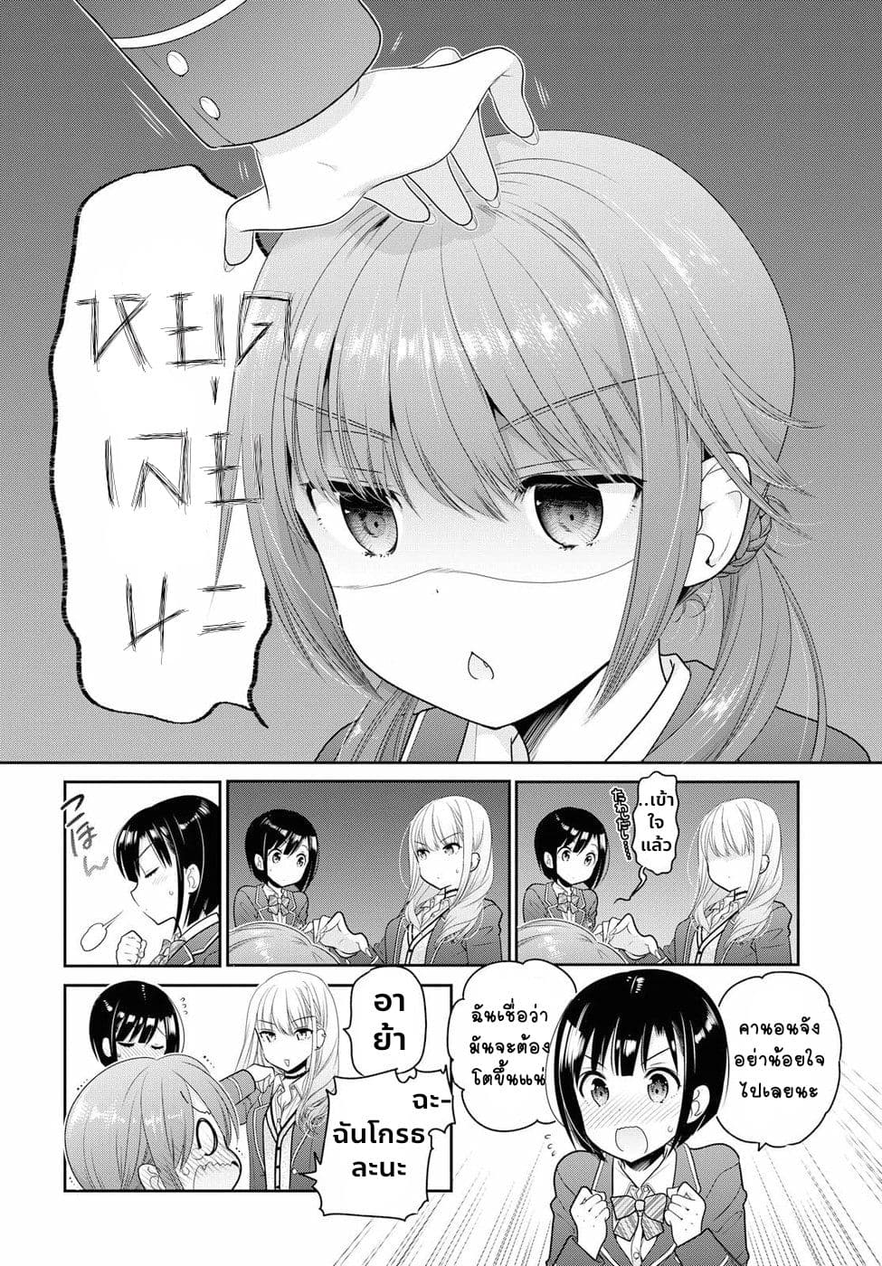 Shishunki-chan no Shitsukekata 1-1