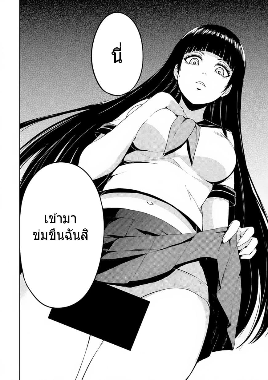 Ore no Genjitsu wa Ren'ai Game?? ka to Omottara Inochigake no Game datta 13-ความลับของรอยแผล