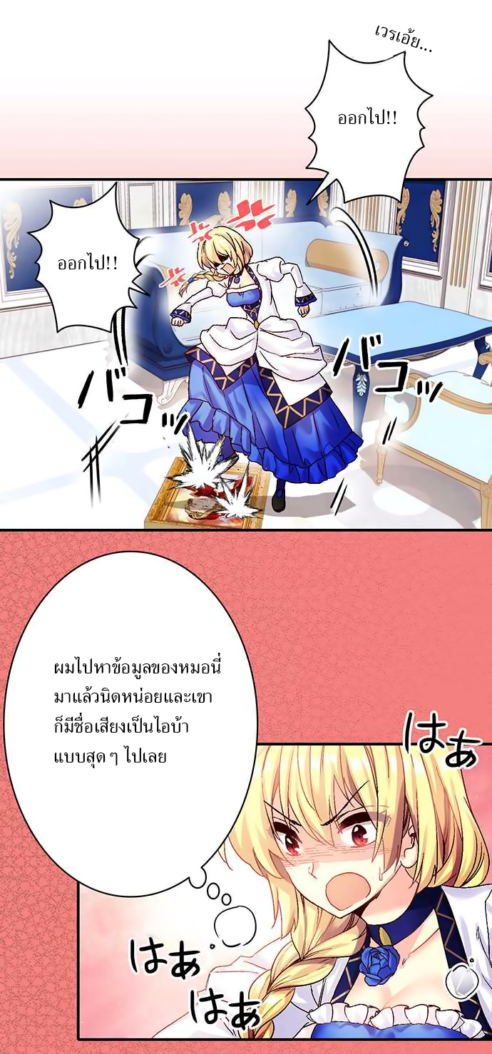 Circle Zero's Otherworldly Hero Business 17-แผนยกเลิกการแต่งงาน