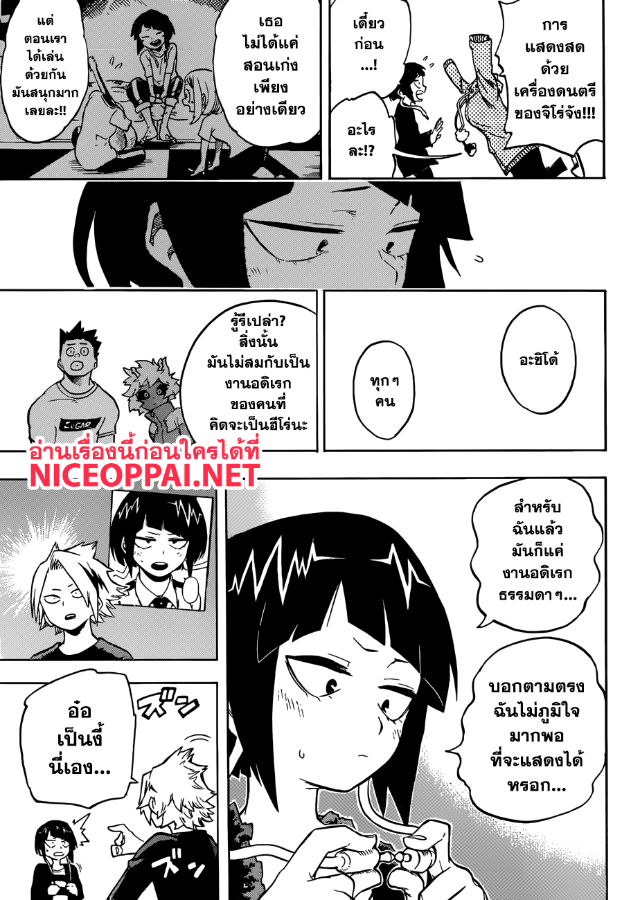 Boku no Hero Academia 169-งานเทศกาล