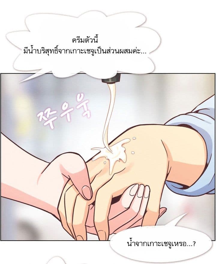 Annoying Jeong Joo Hee ยัยตัวป่วน จองจูฮี 53-53