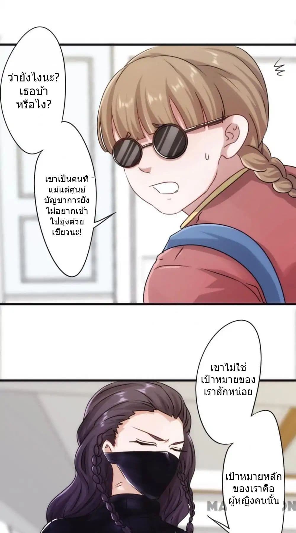 Strongest Worker 119-119