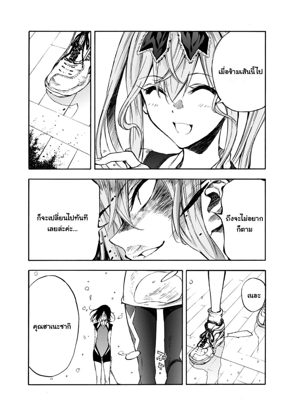 Hanebado! - แบดมินตันของฮาเนะซากิ อายาโนะ 16-คนที่จะนำก็คือดิฉัน