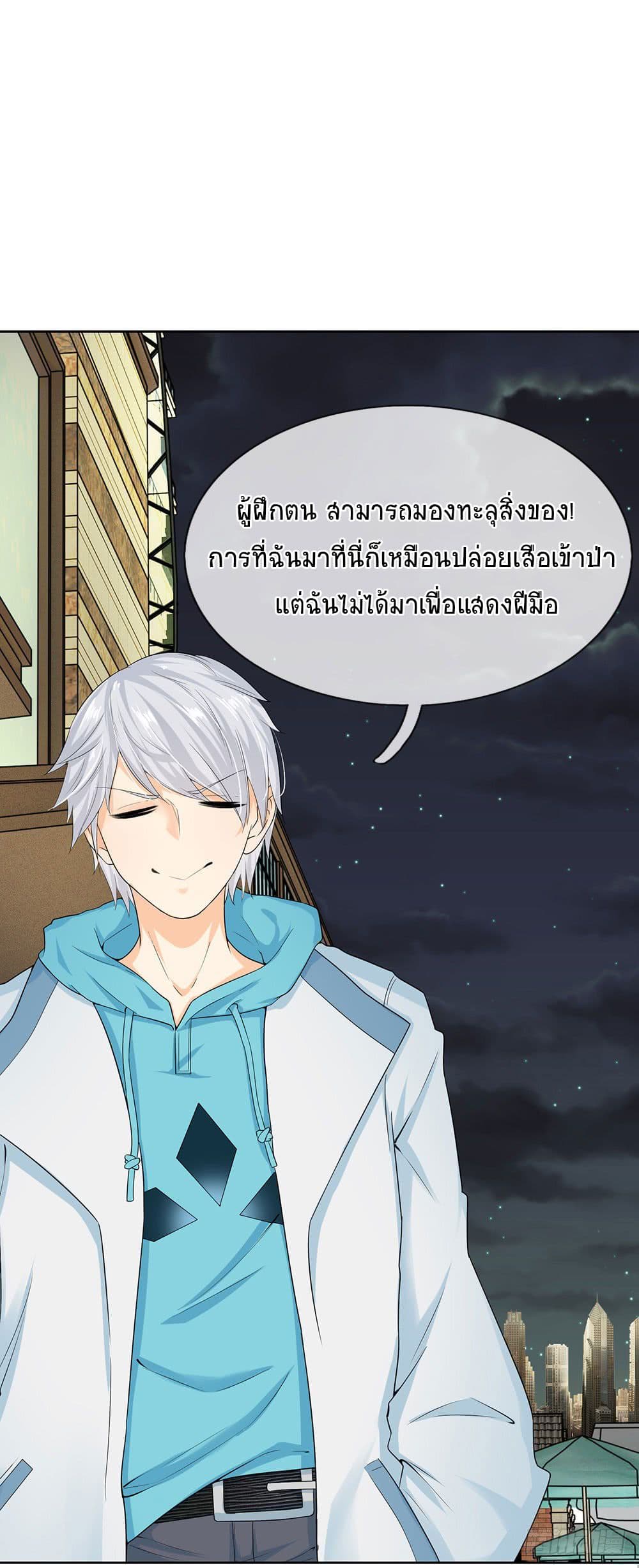 City of Heaven 5-5