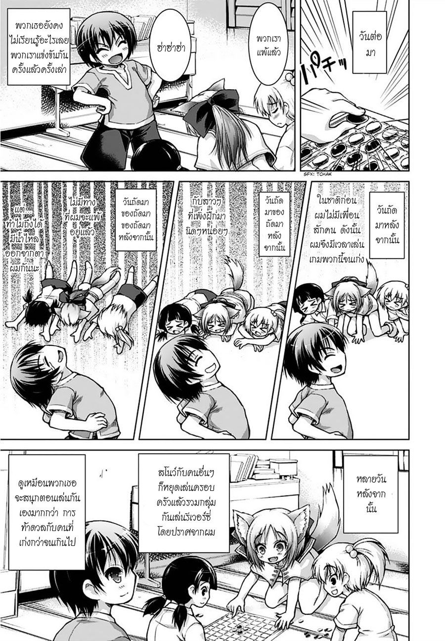 Gunota ga Mahou Sekai ni Tensei Shitara, Gendai Heiki de Guntai Harem o Tsukucchaimashita!? 3-3