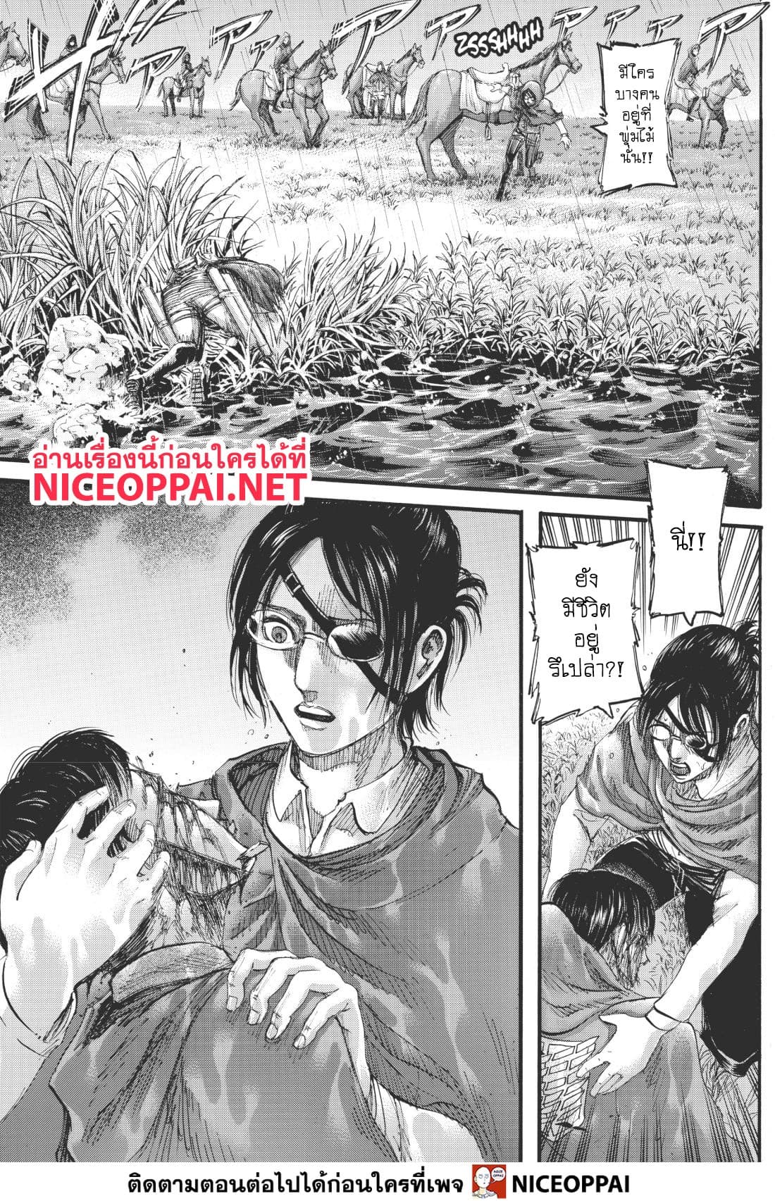 Attack on Titan 115-สนับสนุน