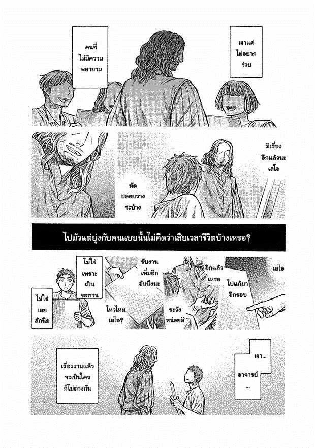 Arte 12-เงื่อนตาย (3)