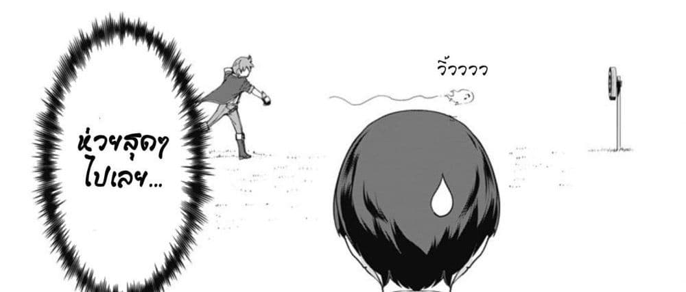 Rettou Me no Tensei Majutsushi Shiitage Rareta Moto Yuusha wa Mirai no Sekai o Yoyuu de Ikinuku 9-9