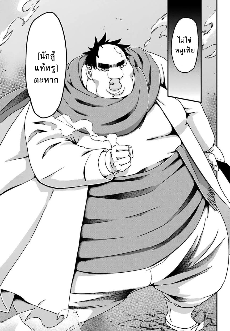 Busamen Gachi Fighter 18-คาจิตะ