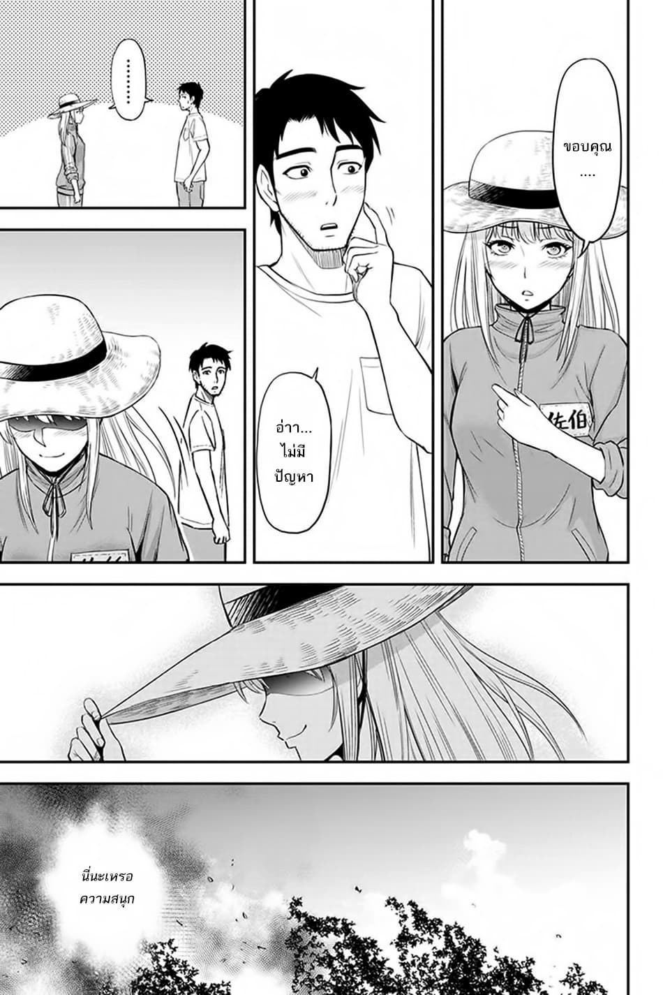 Orenchi ni Kita Onna Kishi to Inakagurashi Surukotoninatta Ken 6-6