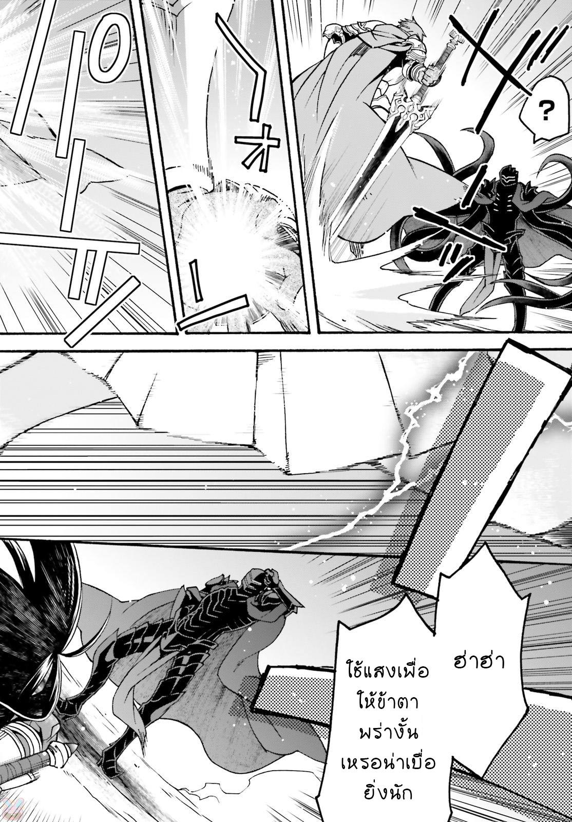 The Wrong Way to use Healing Magic 10-10