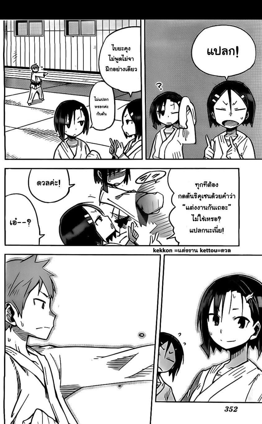 I Shoujo 9-Ver 3.02 ออริจินัล