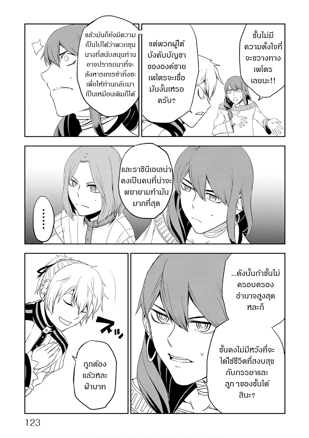 Isekai Tensei Soudouki 31-31