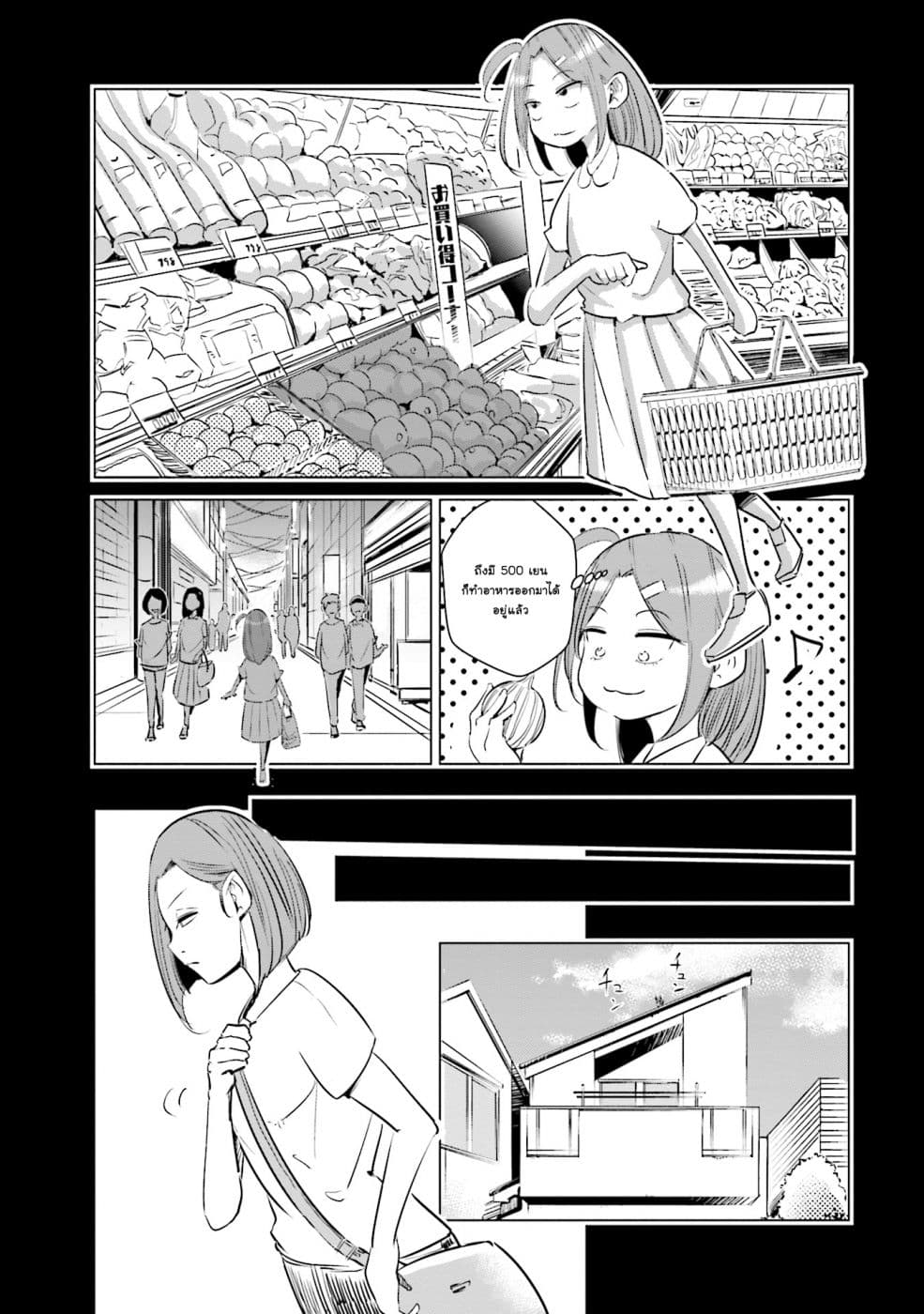 Tsuma, Shougakusei ni Naru เมื่อภรรยาของผมเป็นนักเรียนชั้นประถม 10-10