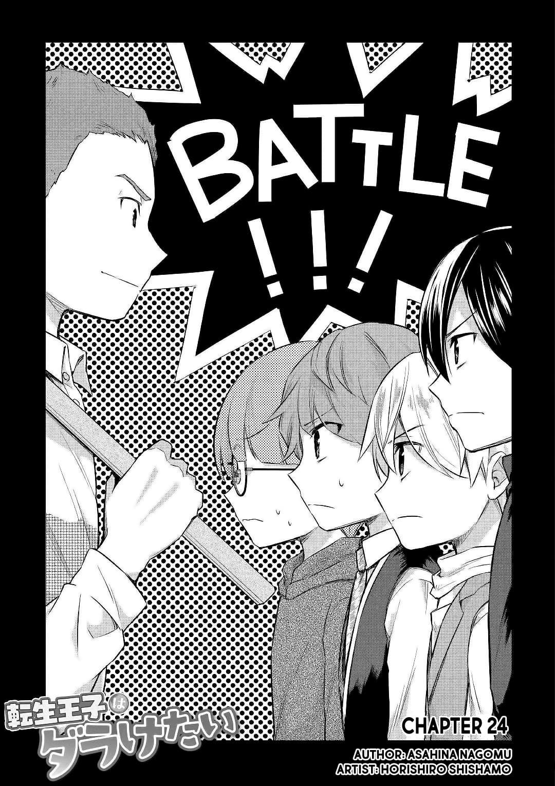 Tensei Ouji wa Daraketai ได้เกิดใหม่เป็นเจ้าชายทั้งที แต่ดันอยากขี้เกียจซะงั้น!? 24-24