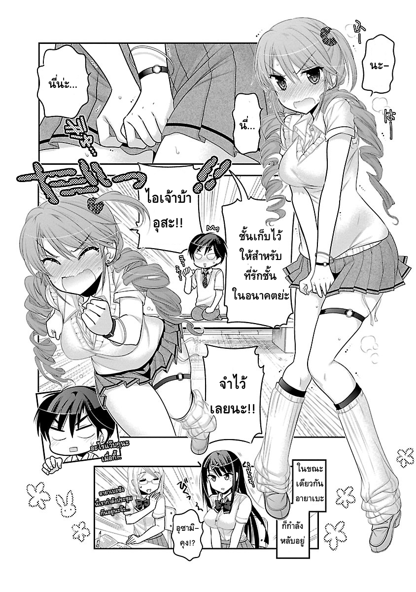 Moujuusei Shounen Shoujo 10-10