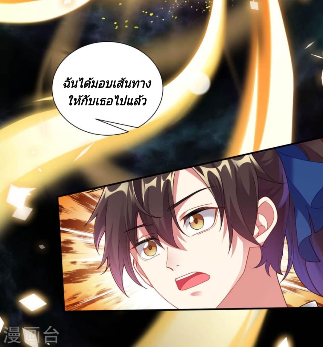 Jiang Xiaofan เส้นทางสู่สวรรค์ 3-3