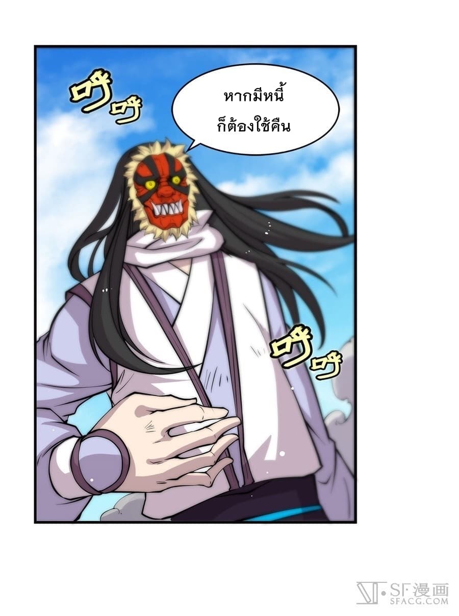 The Master of Martial Arts Retired Life ชีวิตหลังปลดเกษียณของปรมาจารย์แห่งศิลปะการต่อสู้ 67-67