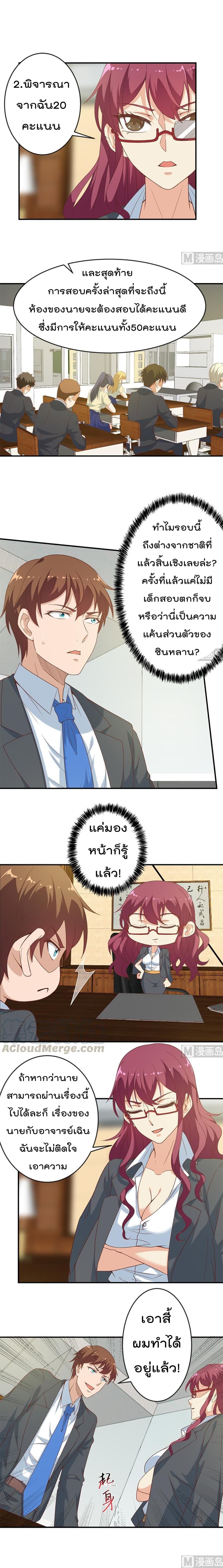 Master Cultivation Return โคตรเซียนเกรียนกลับมาเกิดใหม่ 21-21