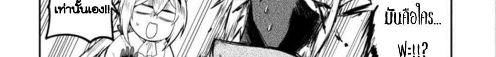 Dekoboko Majo no Oyako Jijou ครอบครัวเพี้ยนๆของแม่มด คุณแม่เป็น S คุณลูกเป็น XXL 4-4