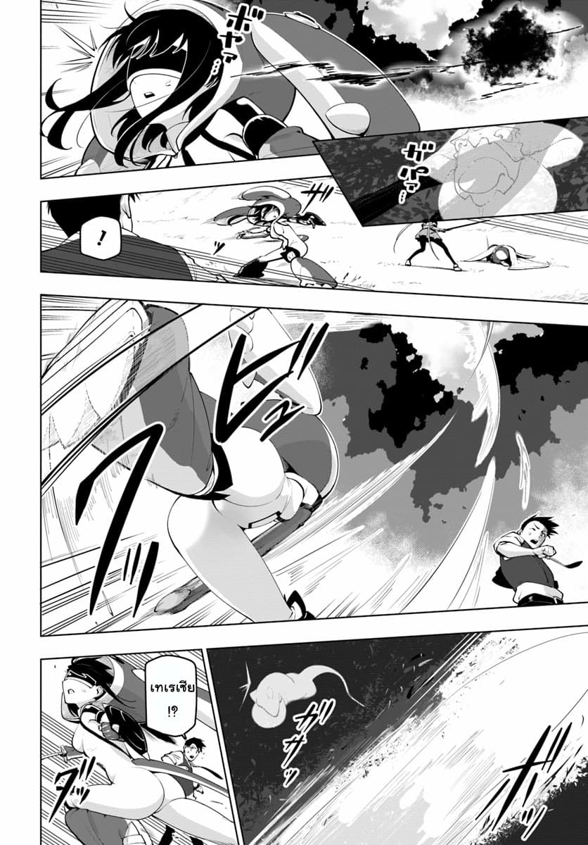 Sekai Saikyou No Kouei: Meikyuukoku No Shinjin Tansakusha 13-13