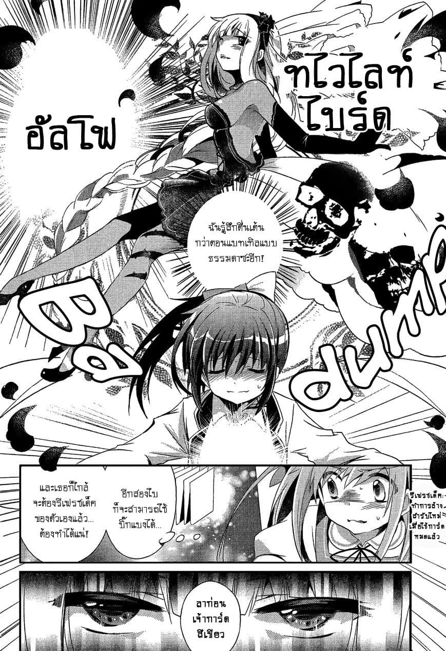 Selector Infected WIXOSS - Re/verse 1-การประจัญหน้าที่ชั่วนิรันดร์