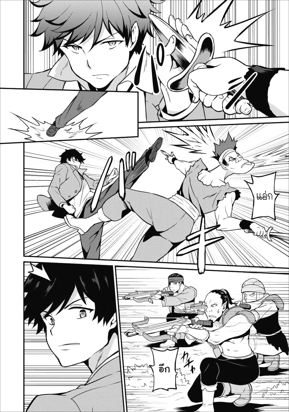 Taberu Dake de Level-Up! Damegami to Issho ni Isekai Musou 13-13