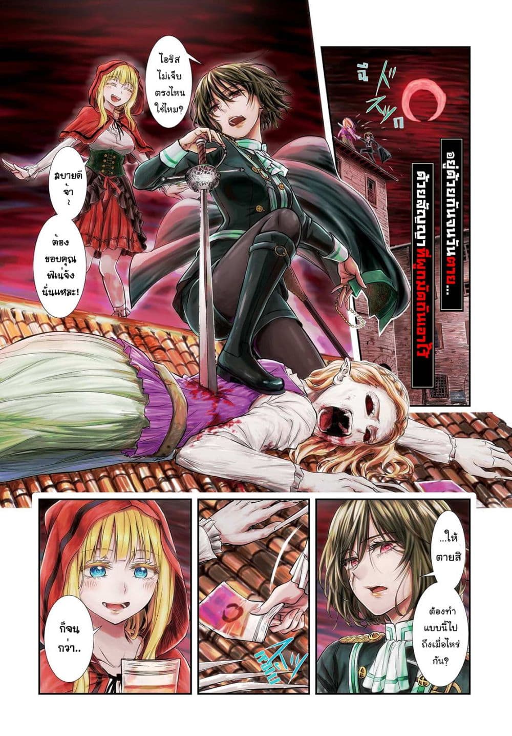 Scarlet 1-1