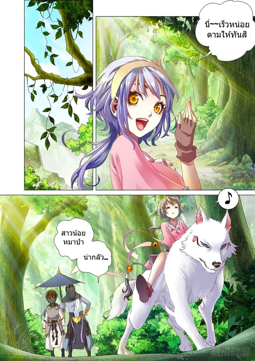 Battle Through The Heavens: Return Of The Beasts 3-3