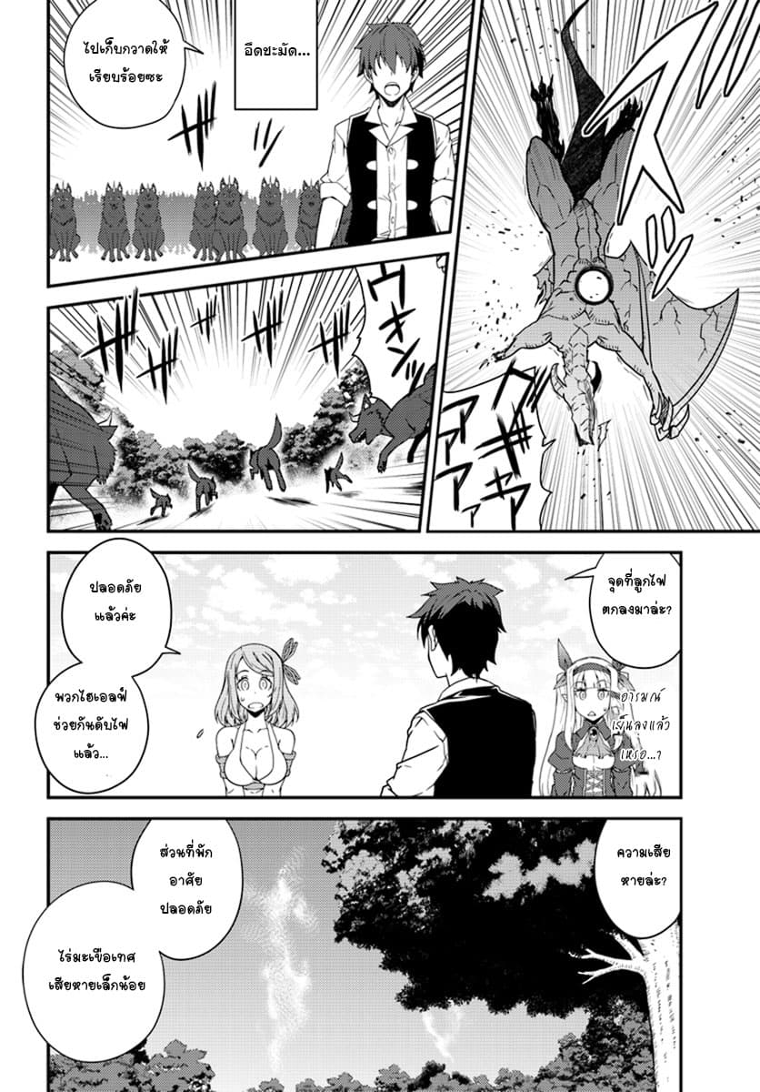 Isekai Nonbiri Nouka ชีวิตเกษตรตามใจ ในต่างโลก 18-18