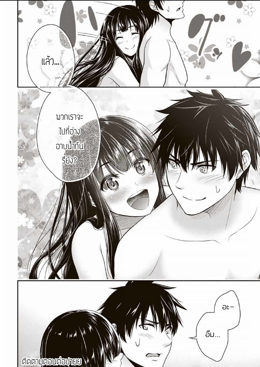 Fechippuru ~Our Innocent Love~ 3-3