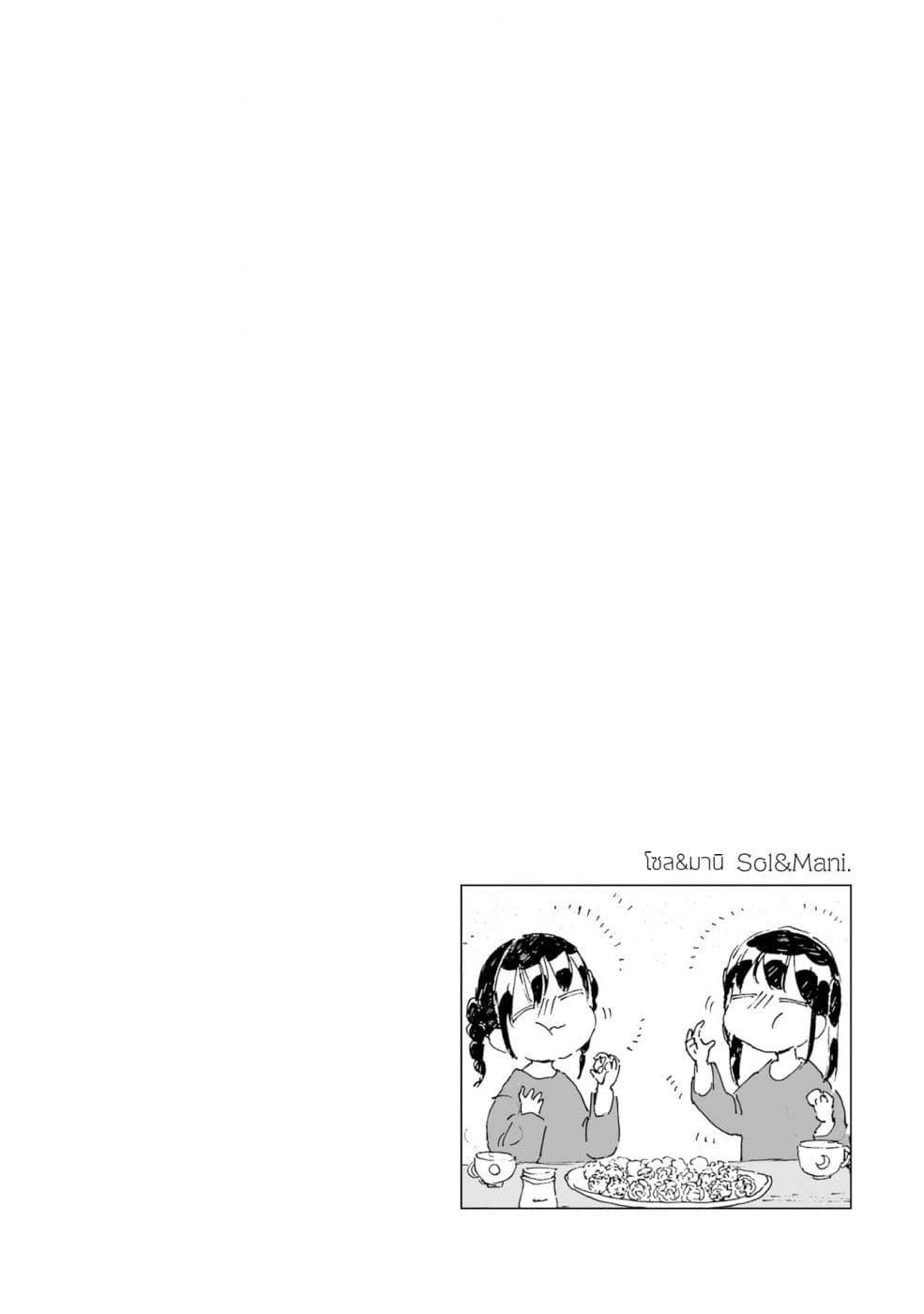 Samenai Machi no Kissaten 6-แม่มดแฝดกับพาเนล