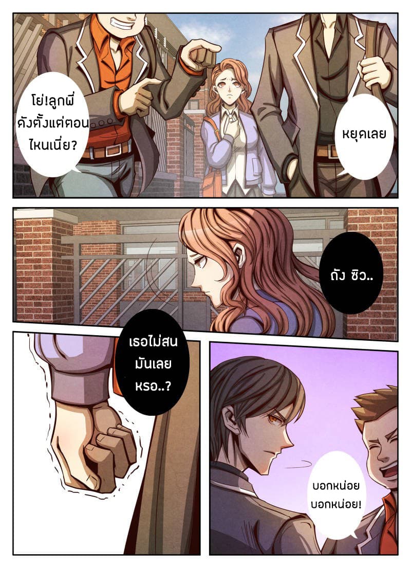Return From the World of Immortals 13-13