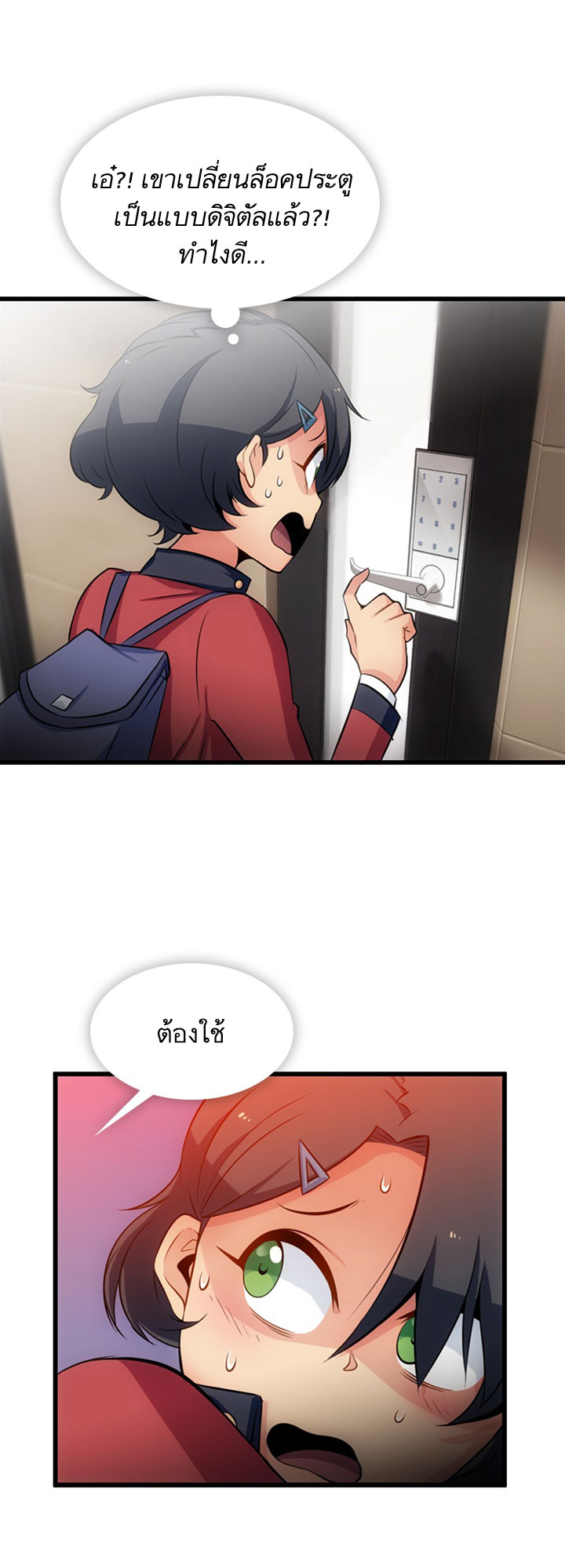 Such a Cute Spy 5-5