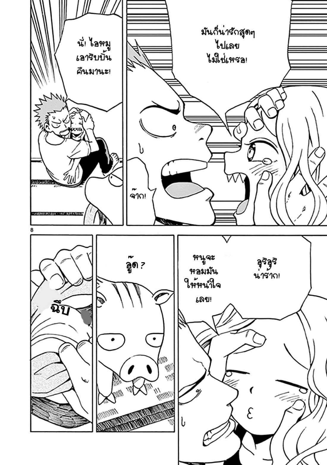 Fudatsuki no Kyoko-chan 9-หมูน้อย