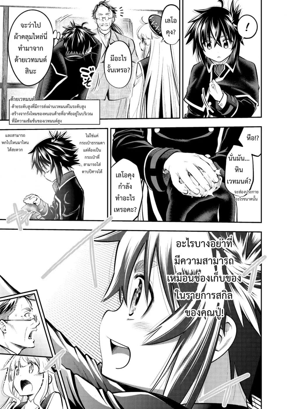 Keizoku wa Maryoku Nari 4-4