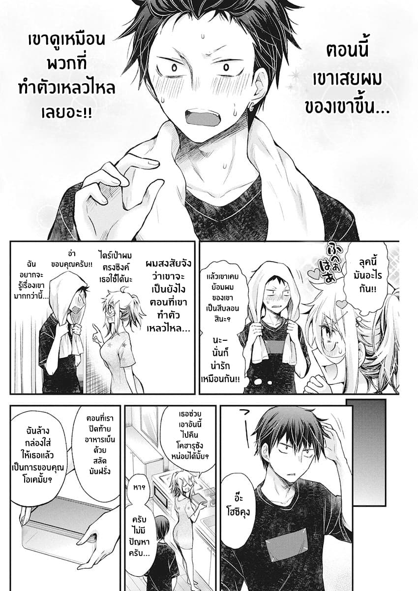 Shingeki no Eroko-san 15-ฉันปล่อยให้ หนุ่ม ม.ปลาย ลูบคลำหน้าอกของฉัน