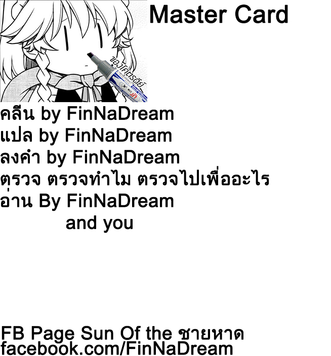 Shiori wo Sagasu Page-tachi 10-ตอนจบ
