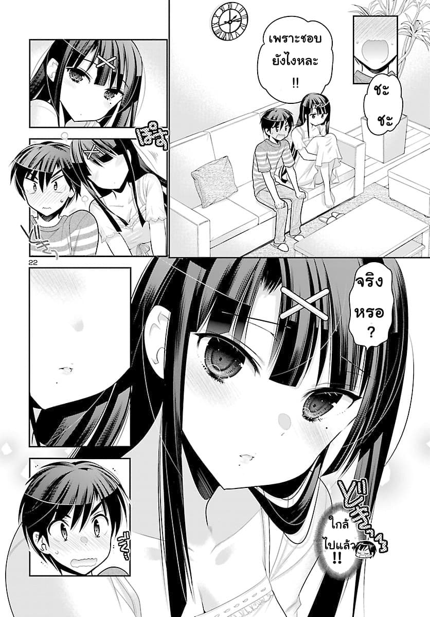 Moujuusei Shounen Shoujo 14-14
