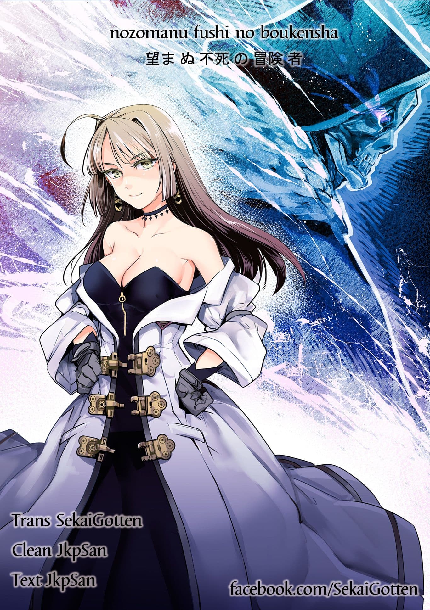 Nozomanu Fushi no Boukensha 2-รูปแบบพลังทั้งสาม
