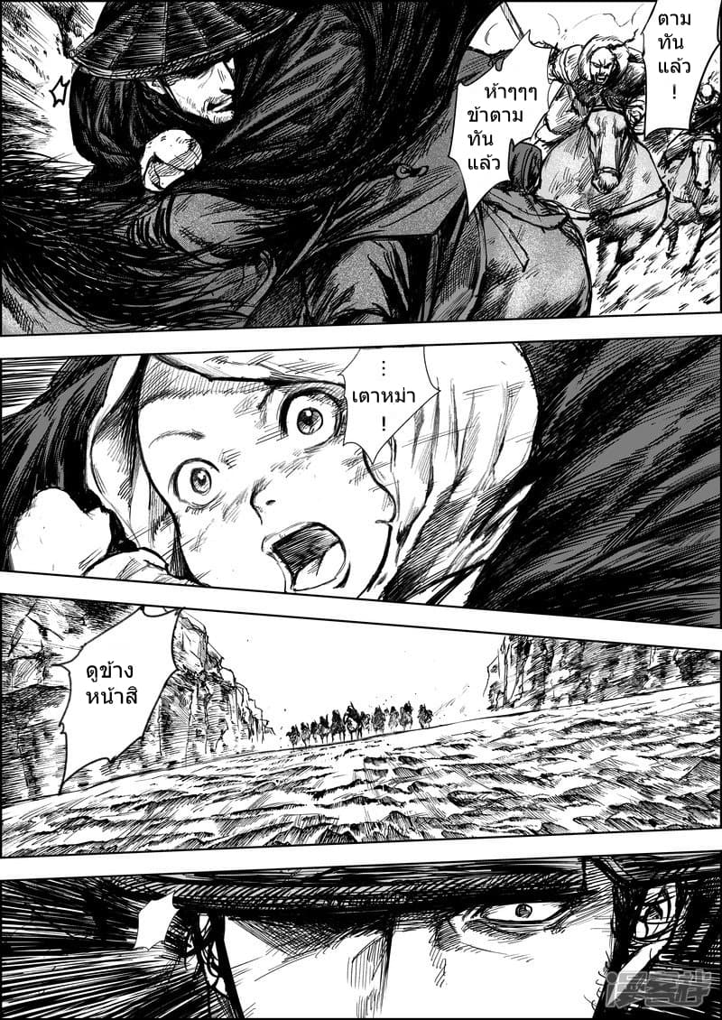Blades of the Guardians 6-6