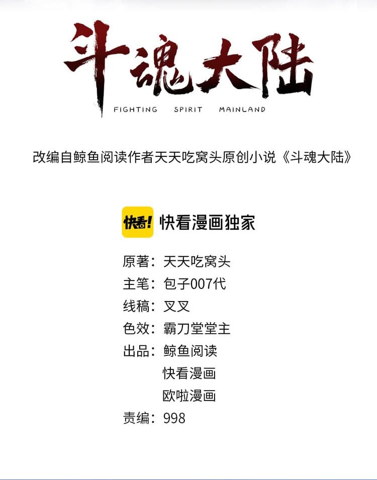 Fighting Spirit Mainland 1-1