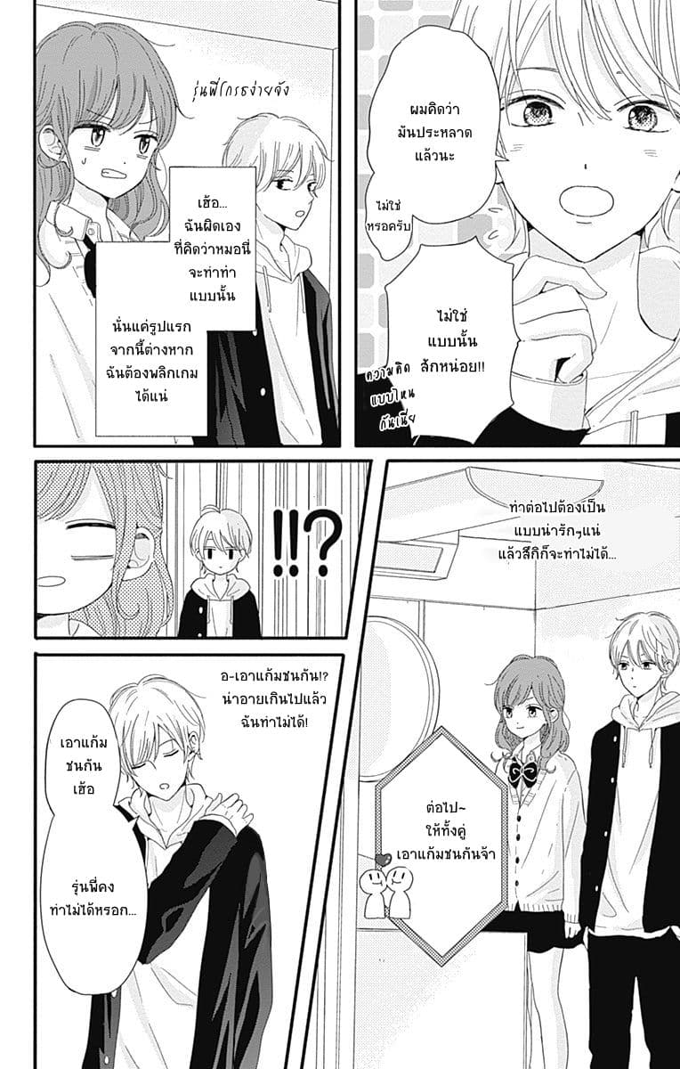 Tsuki no Oki ni Mesu mama 3-3