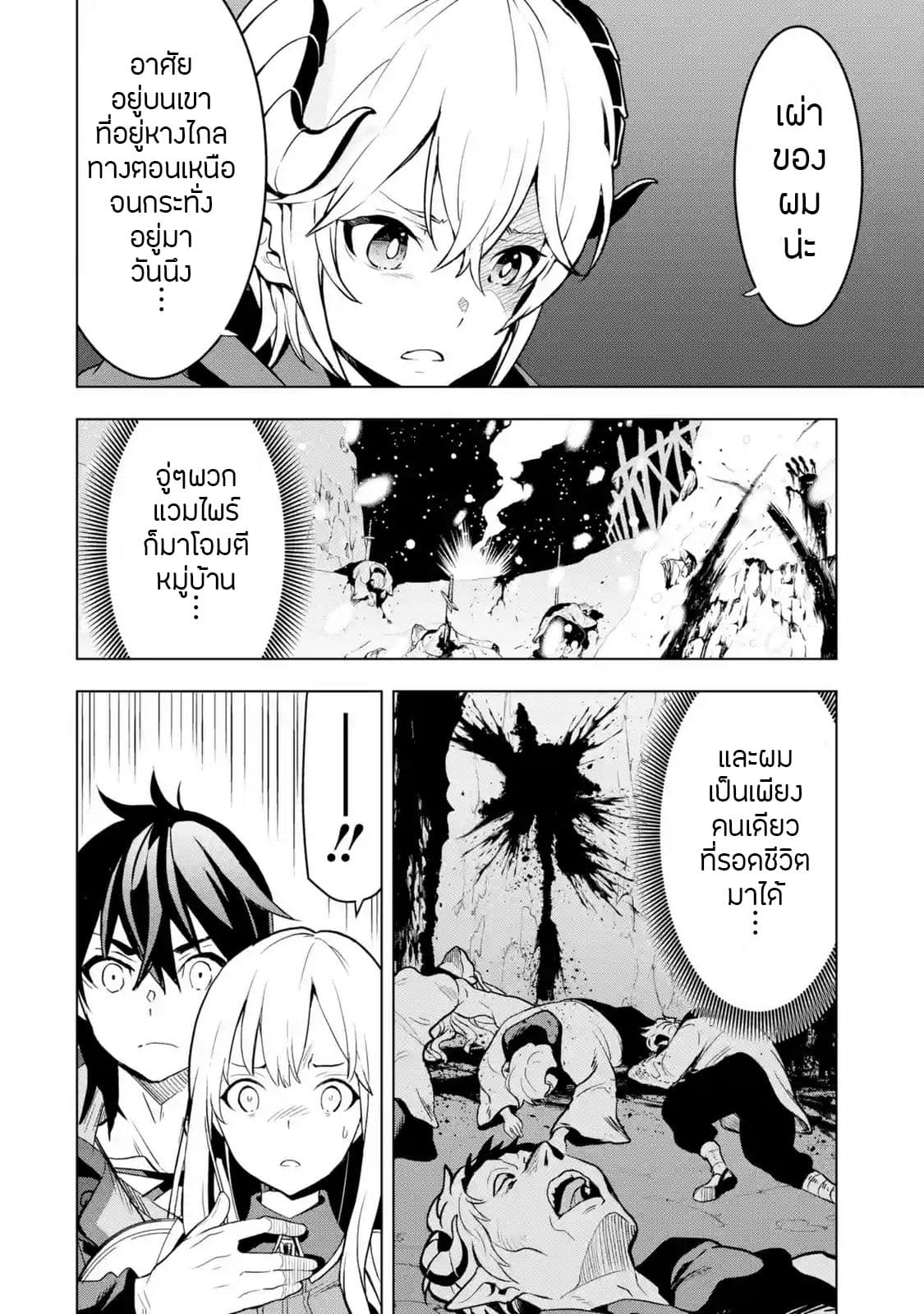 Koko wa Ore ni Makasete Saki ni Ike to Itte kara 10 Nen ga Tattara Densetsu ni Natteita 5-5