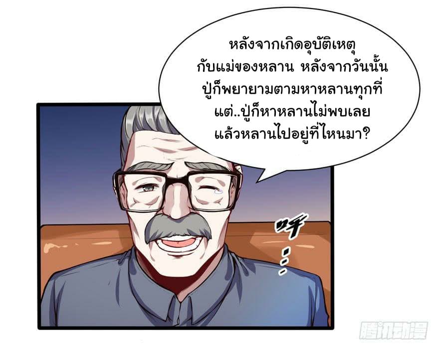 Metropolitan City's Ying Yang Miracle Doctor 61-61